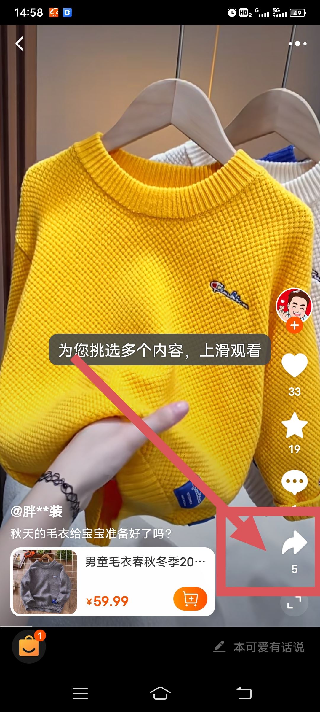 淘寶視頻怎么保存本地？