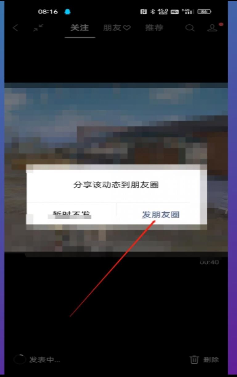 怎么把長(zhǎng)視頻上傳到微信朋友圈？