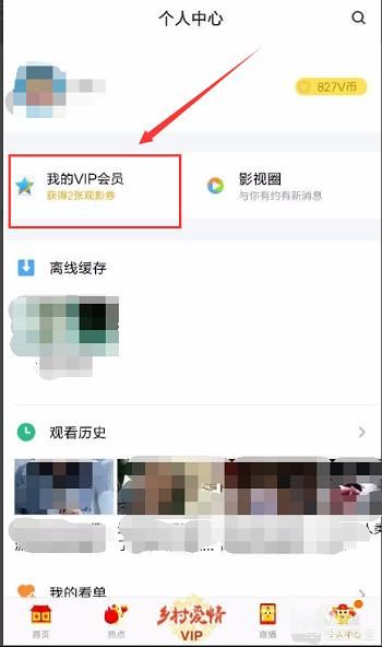 騰訊視頻怎么充會員，怎么解除連續(xù)包月的綁定？