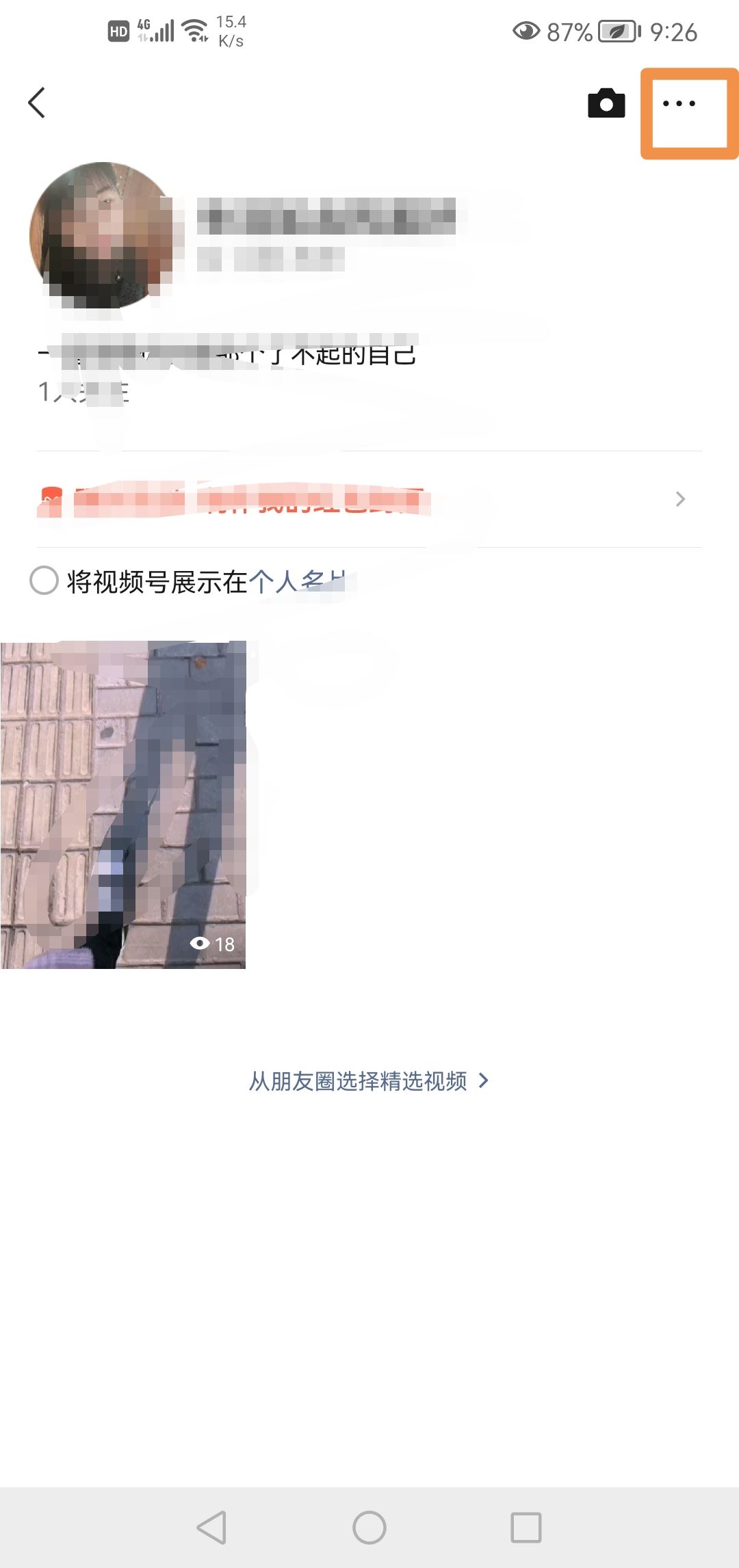 微信視頻號(hào)怎么換頭像？