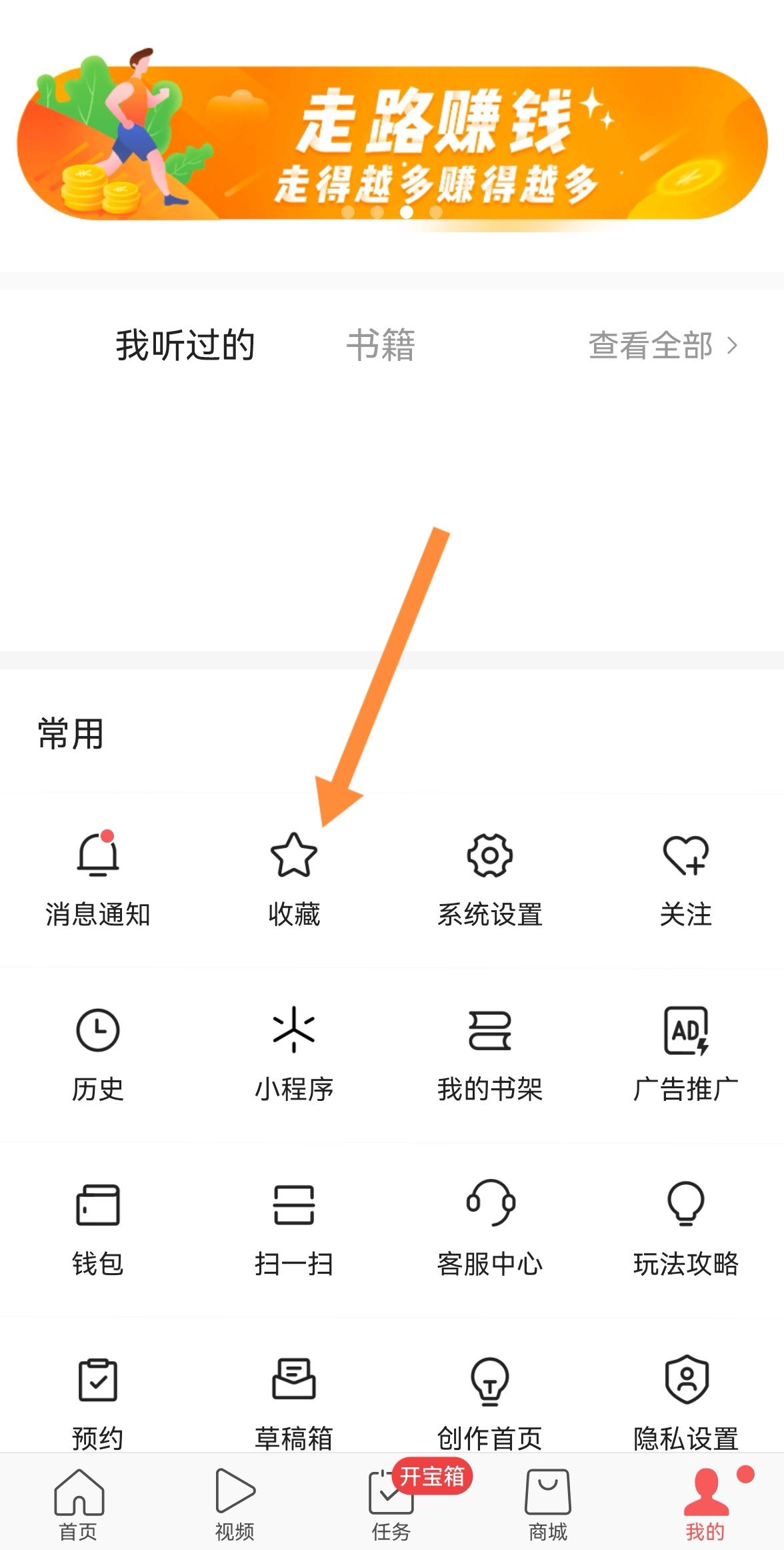 頭條收藏的視頻如何保存到相冊？