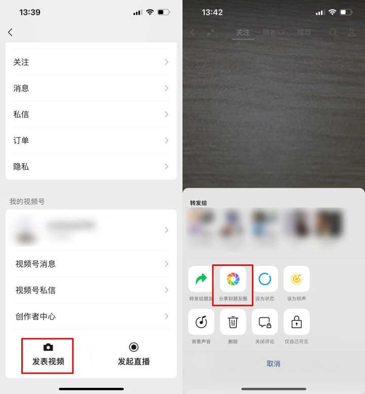 微信朋友圈怎么發(fā)高清視頻不被壓縮？