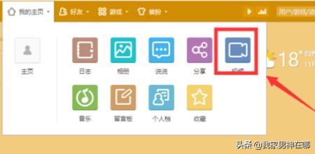 怎樣將QQ空間里的視頻下載到電腦上？