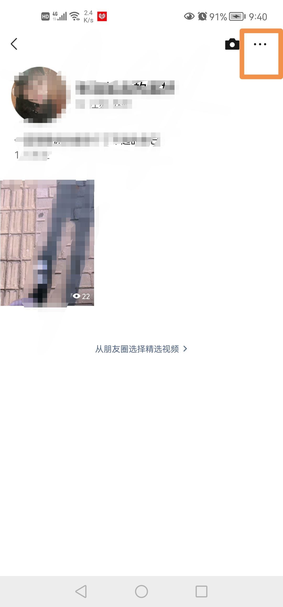 微信視頻號(hào)怎么設(shè)置私密？
