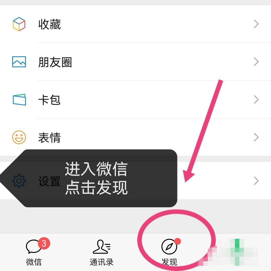 如何回看微信直播？