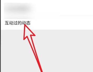 怎樣找到自己剛看過(guò)的視頻號(hào)？