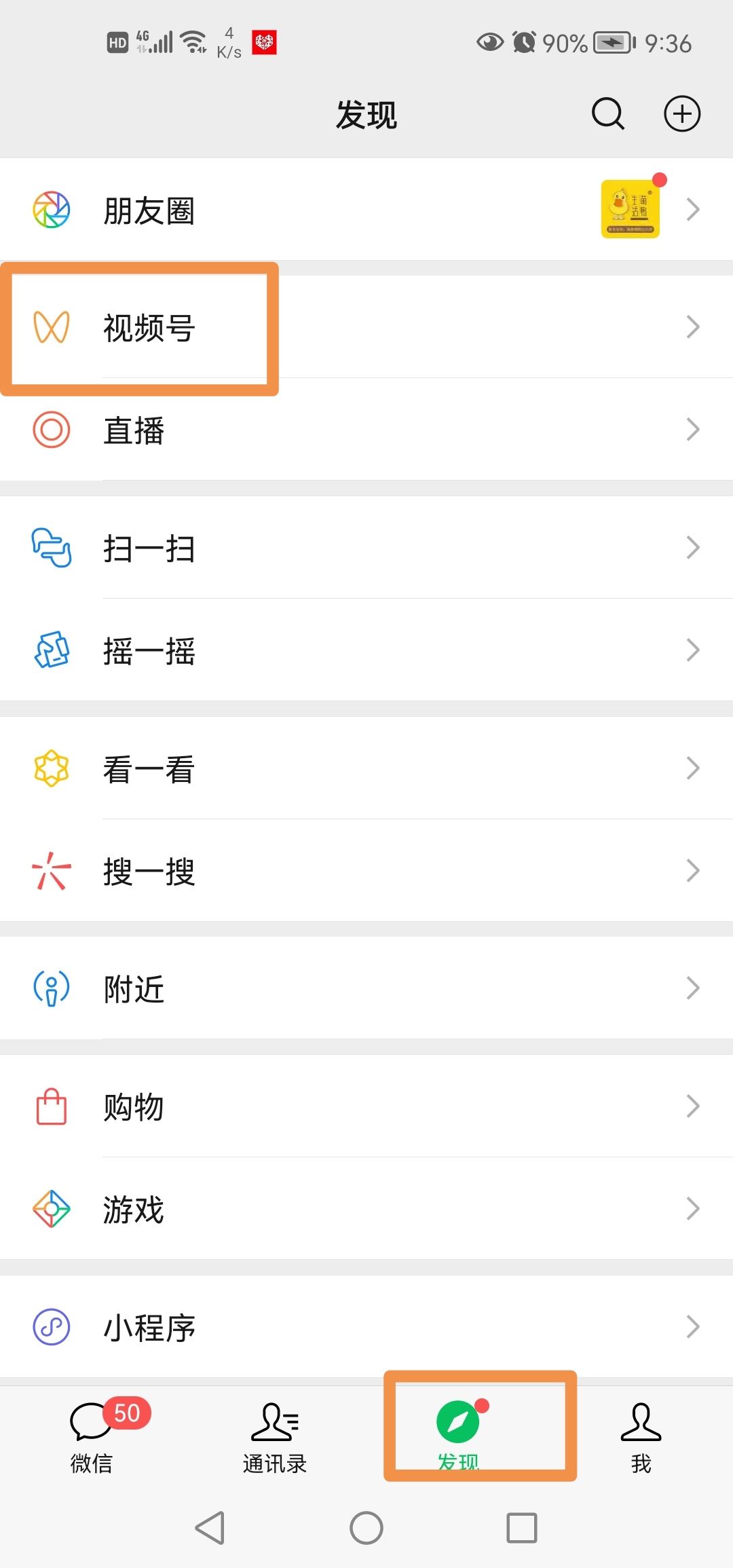 微信視頻號(hào)怎么設(shè)置私密？