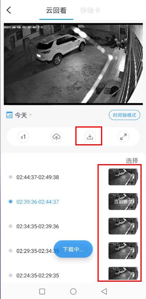 天翼看家視頻怎么保存手機(jī)相冊(cè)？