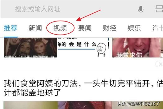 手機瀏覽器如何拉黑推送的視頻作者？