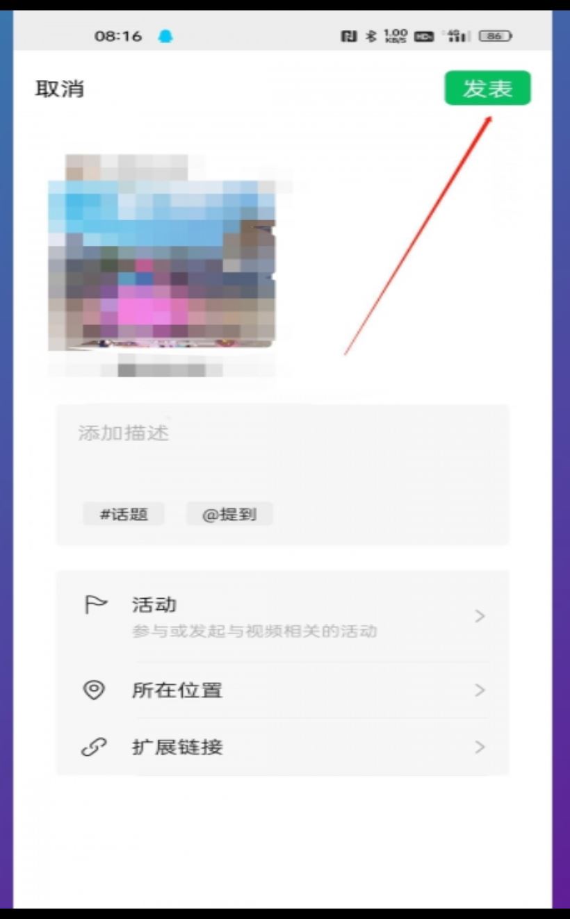 怎么把長(zhǎng)視頻上傳到微信朋友圈？