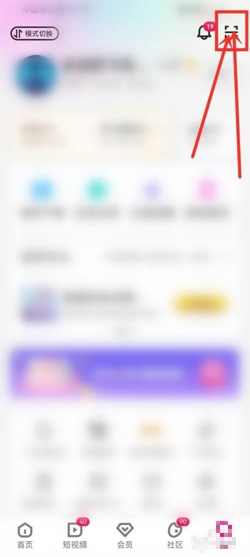 怎樣掃描優(yōu)酷視頻二維碼？