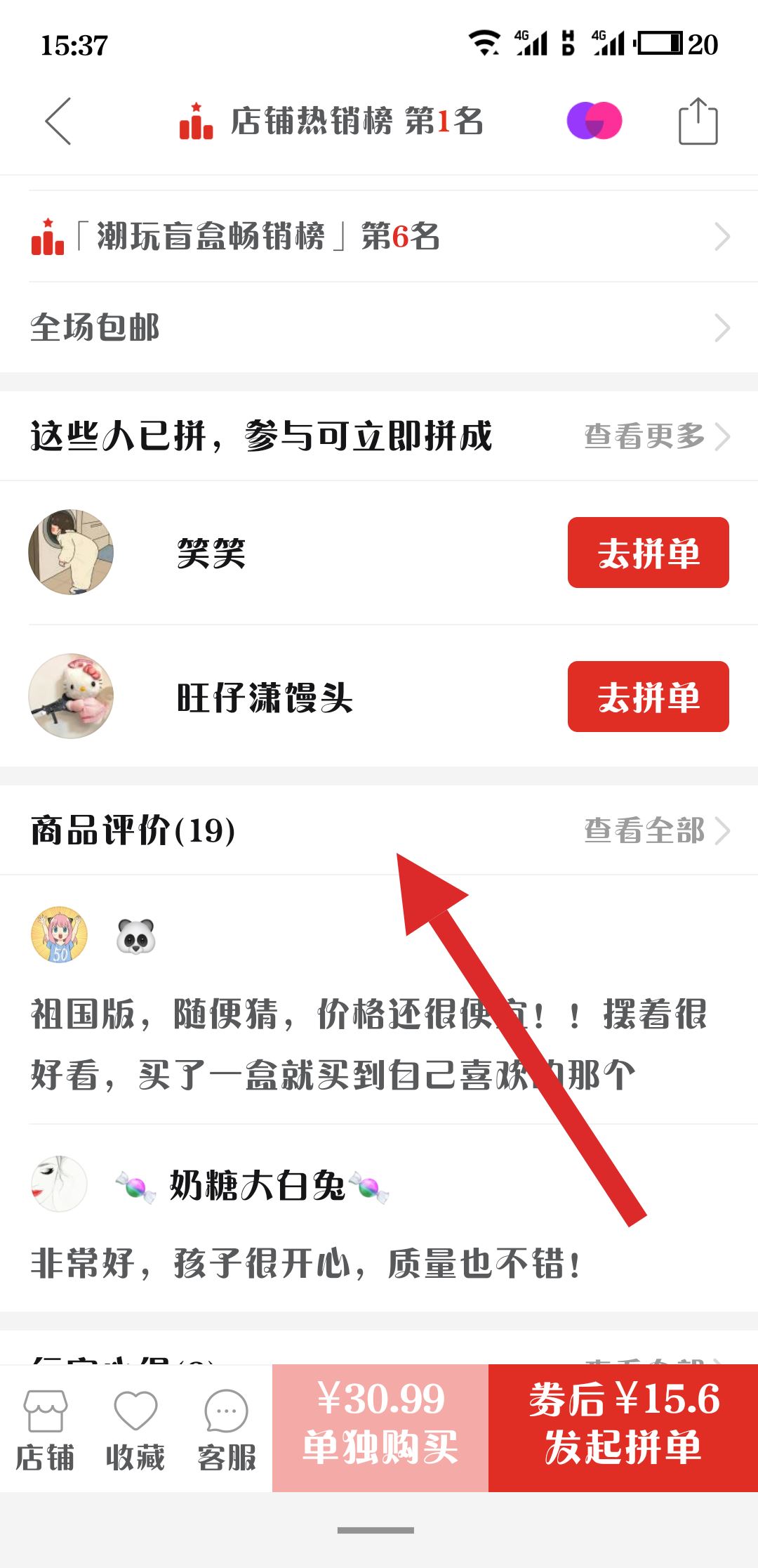 拼多多評論的視頻怎么保存？