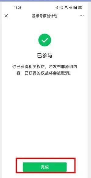獨(dú)家視頻怎么申請？