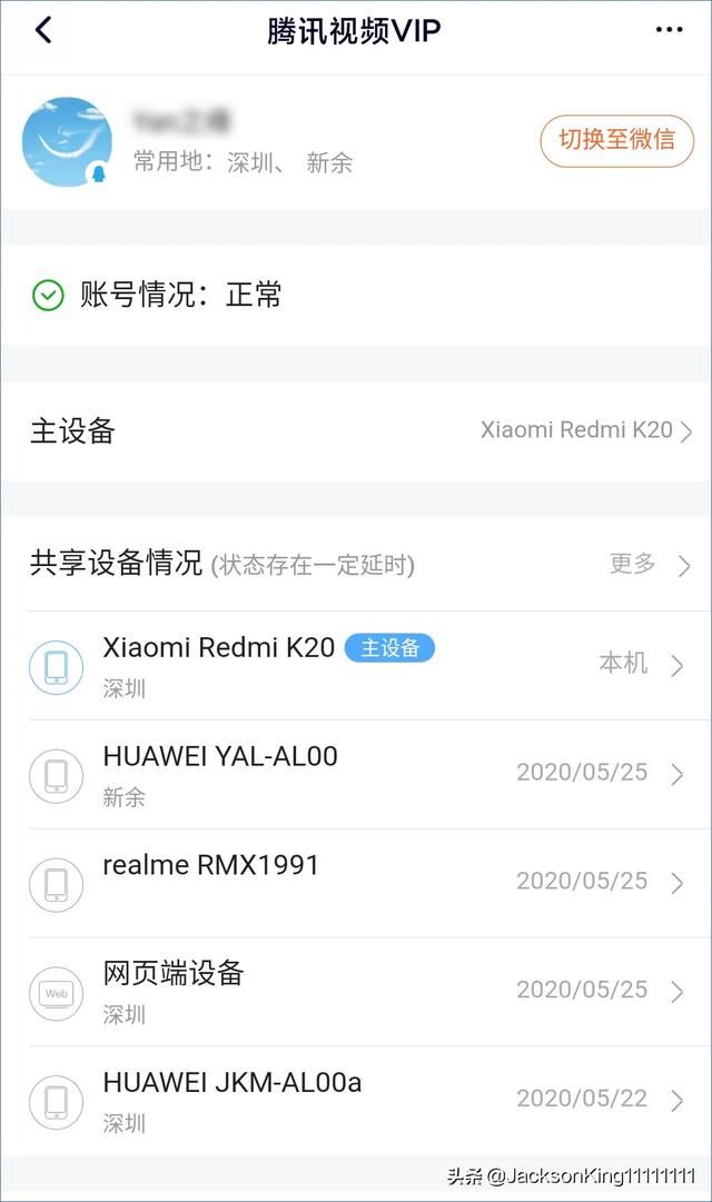 支付寶怎么充值騰訊視頻會(huì)員？