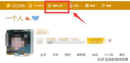 怎樣將QQ空間里的視頻下載到電腦上？