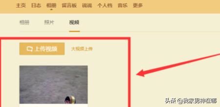 怎樣將QQ空間里的視頻下載到電腦上？