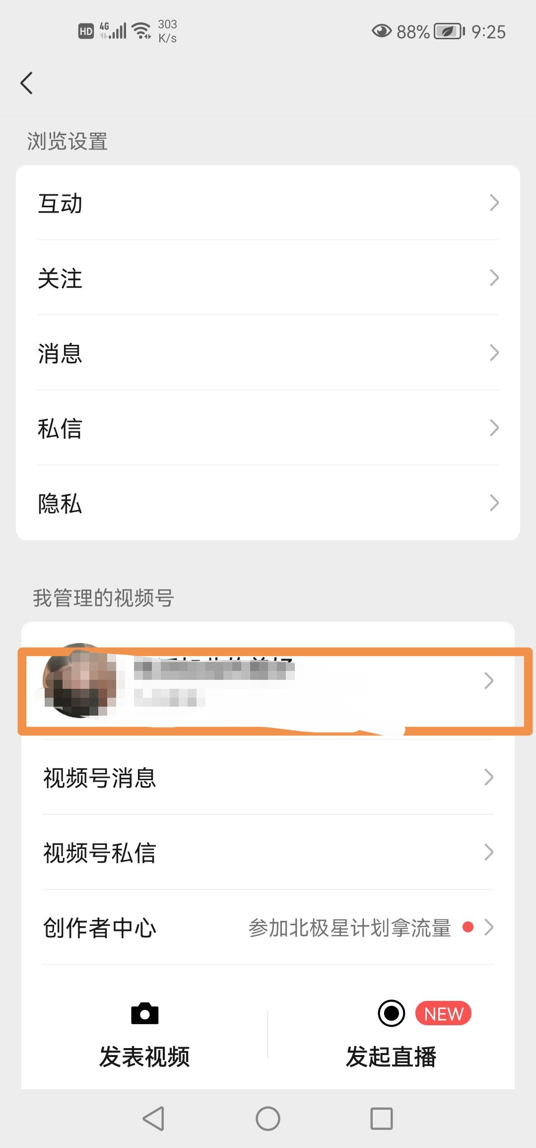 微信視頻號(hào)怎么換頭像？