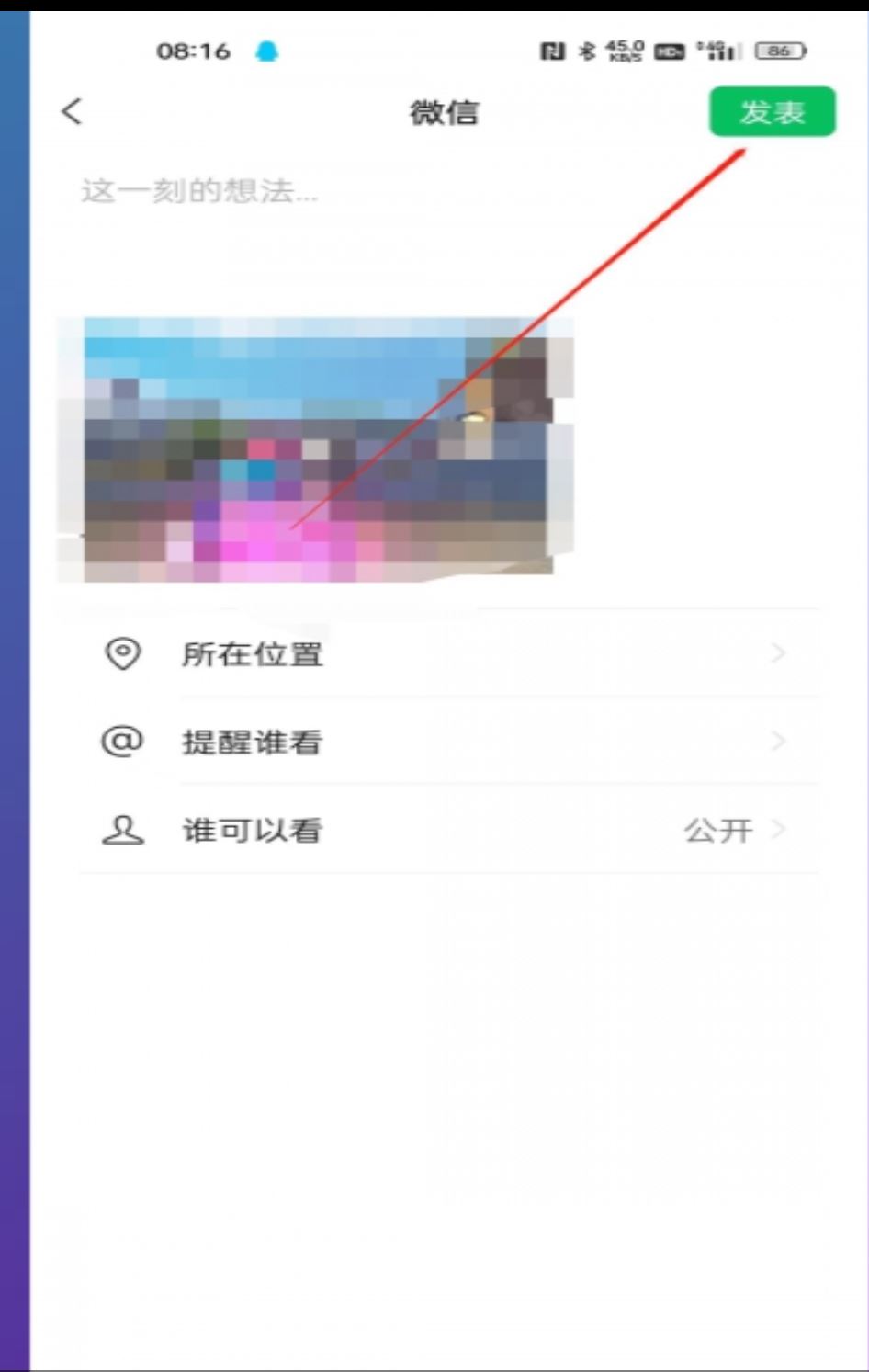 怎么把長(zhǎng)視頻上傳到微信朋友圈？