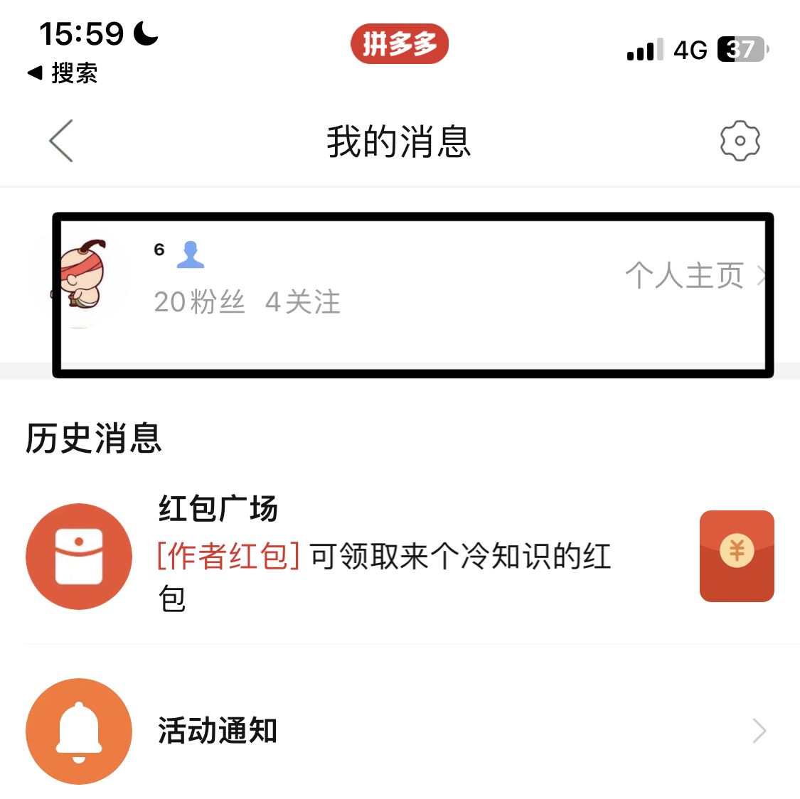多多視頻怎么拉黑粉絲？