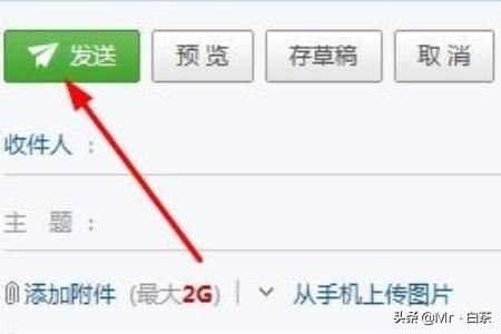 如何利用郵箱發(fā)送視頻文件？
