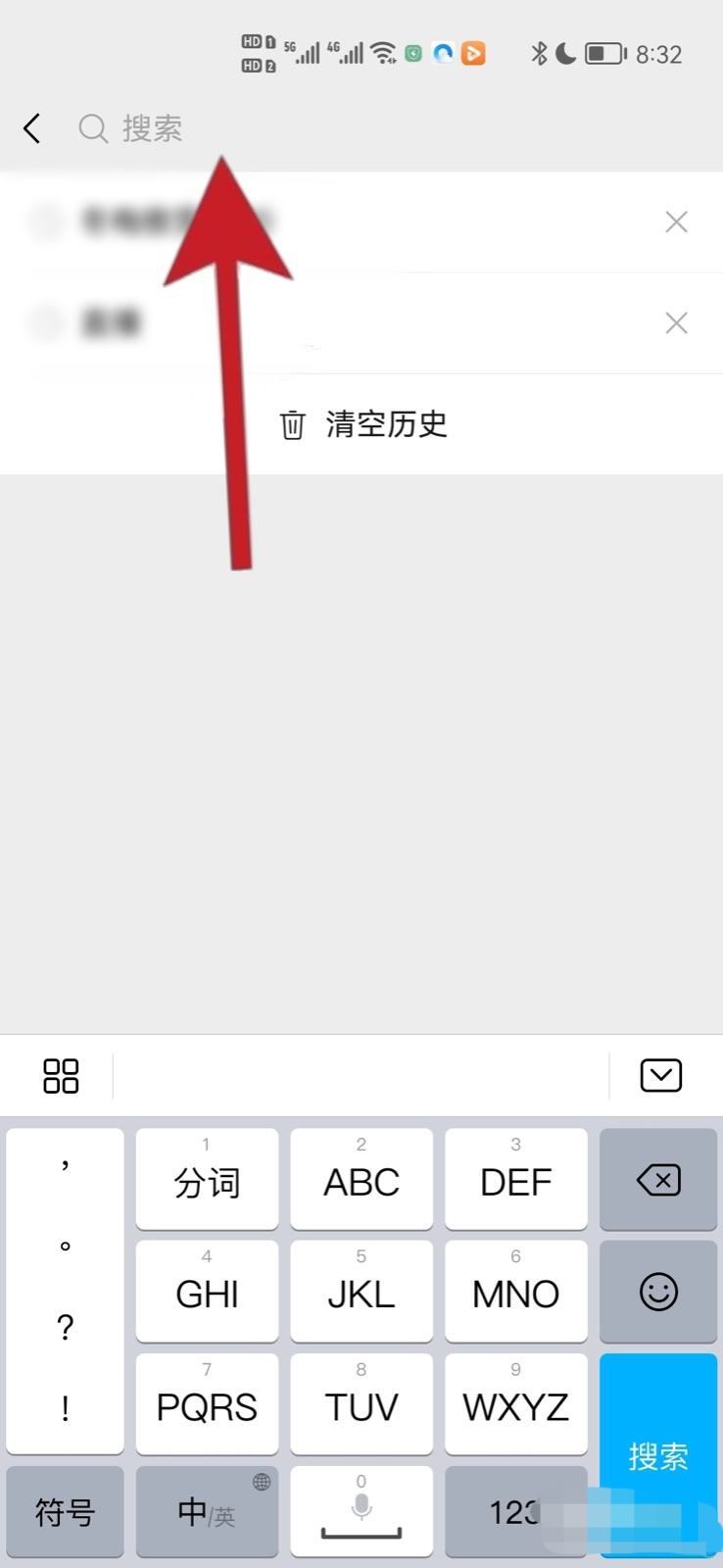 怎么搜索騰訊視頻號？