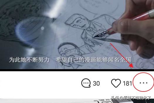 手機瀏覽器如何拉黑推送的視頻作者？