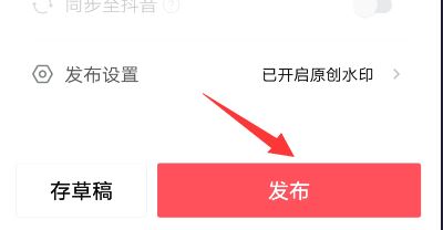 西瓜草稿原創(chuàng)視頻怎么保存本地？