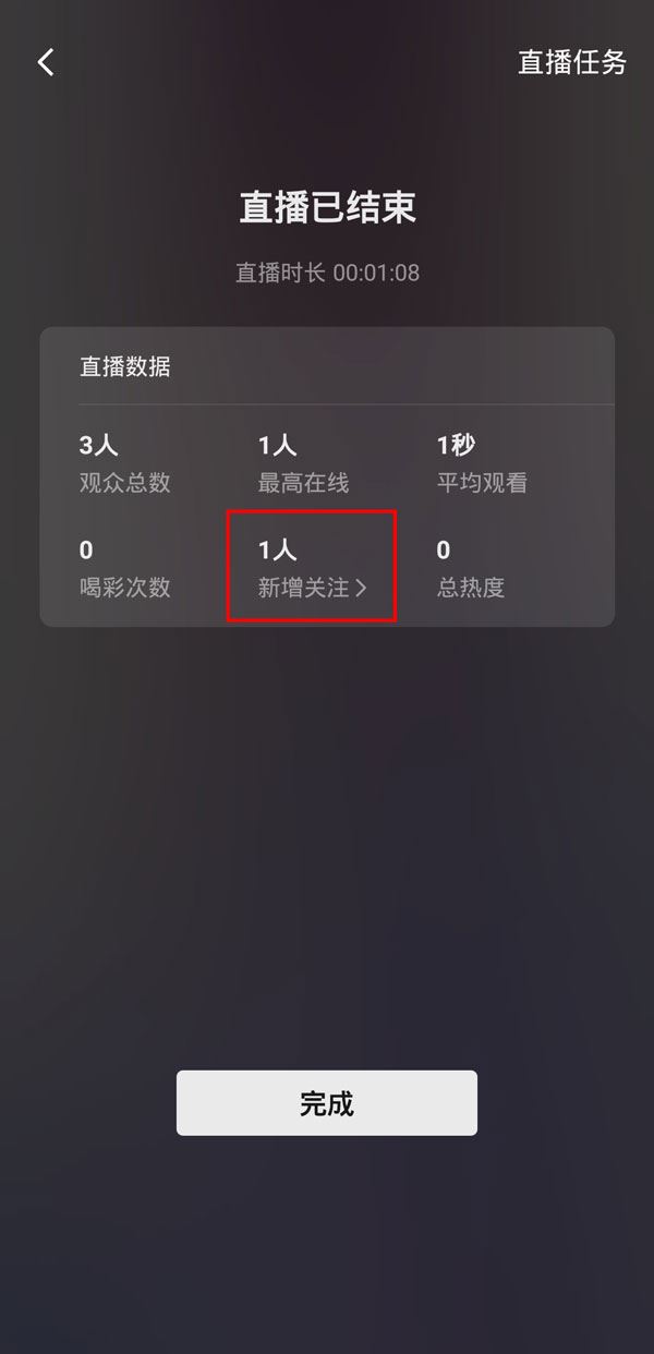 微信直播怎么看關(guān)注的人？