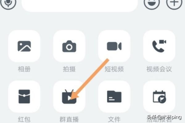 怎么在觀看釘釘直播時(shí)說(shuō)話？可以說(shuō)話嗎？