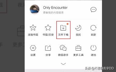 手機QQ瀏覽器如何下載視頻？