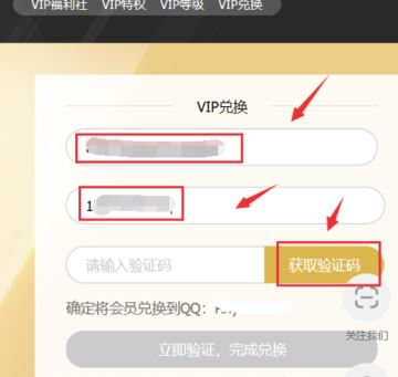 騰訊視頻卡號密碼怎么用？