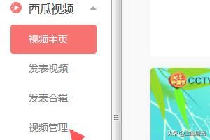 今日頭條自媒體怎么刪除已經(jīng)發(fā)布的視頻？