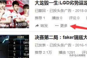 今日頭條自媒體怎么刪除已經(jīng)發(fā)布的視頻？