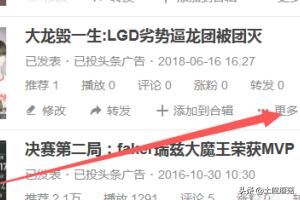 今日頭條自媒體怎么刪除已經(jīng)發(fā)布的視頻？