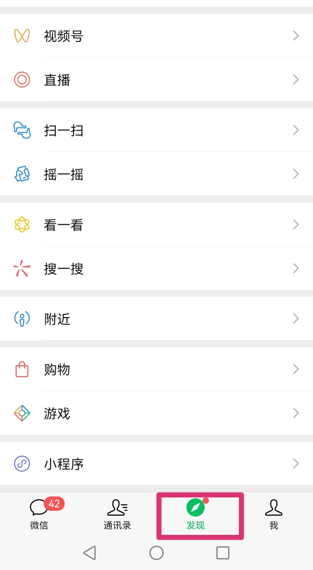 如何把視頻號(hào)內(nèi)容同步到朋友圈？
