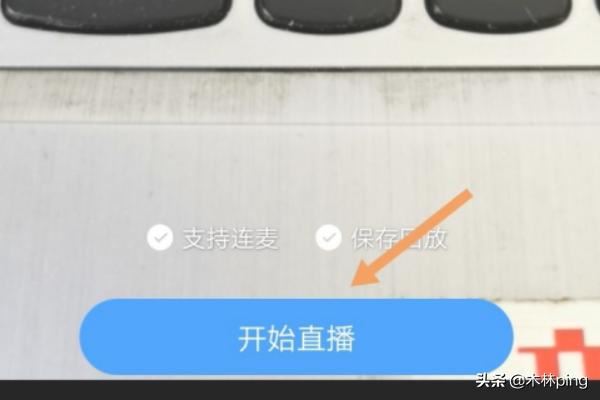怎么在觀看釘釘直播時(shí)說(shuō)話？可以說(shuō)話嗎？