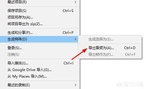 怎么提取視頻中的音樂？