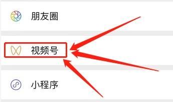 視頻號(hào)如何設(shè)置不給誰看？