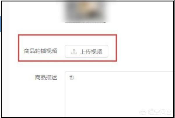 拼多多如何拍視頻上傳？