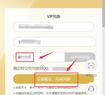 騰訊視頻卡號密碼怎么用？