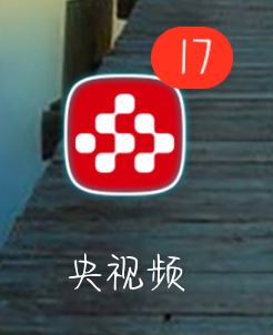 怎么在手機上看中央一臺直播？