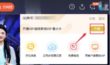 騰訊視頻卡號密碼怎么用？