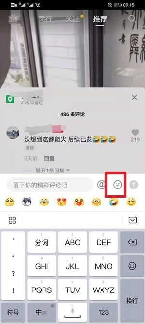 怎么把視頻發(fā)到評(píng)論區(qū)？