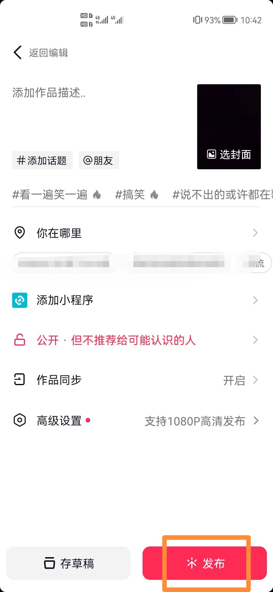 如何把視頻上傳到網上？