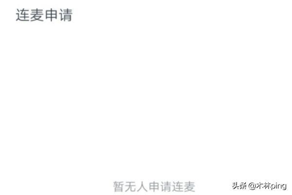 怎么在觀看釘釘直播時(shí)說(shuō)話？可以說(shuō)話嗎？