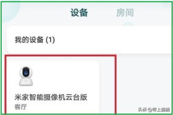 小米攝像頭如何保存視頻？