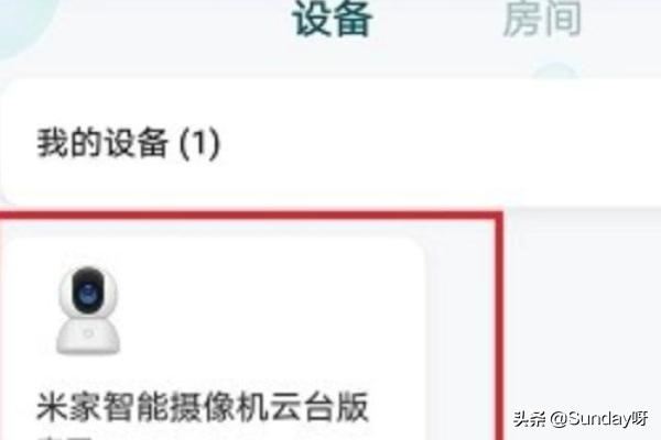 小米攝像頭如何保存視頻？