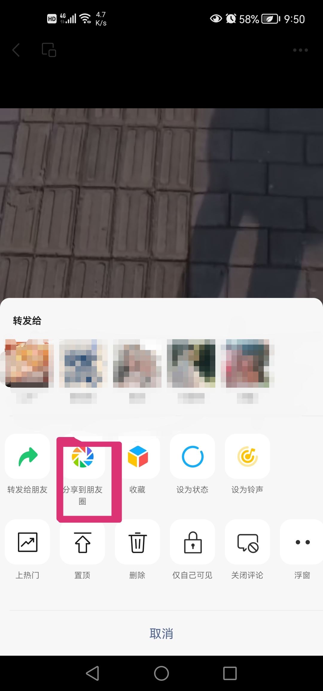 如何把視頻號(hào)內(nèi)容同步到朋友圈？