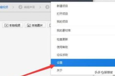 怎樣查看和修改快剪輯剪輯的視頻默認保存位置？