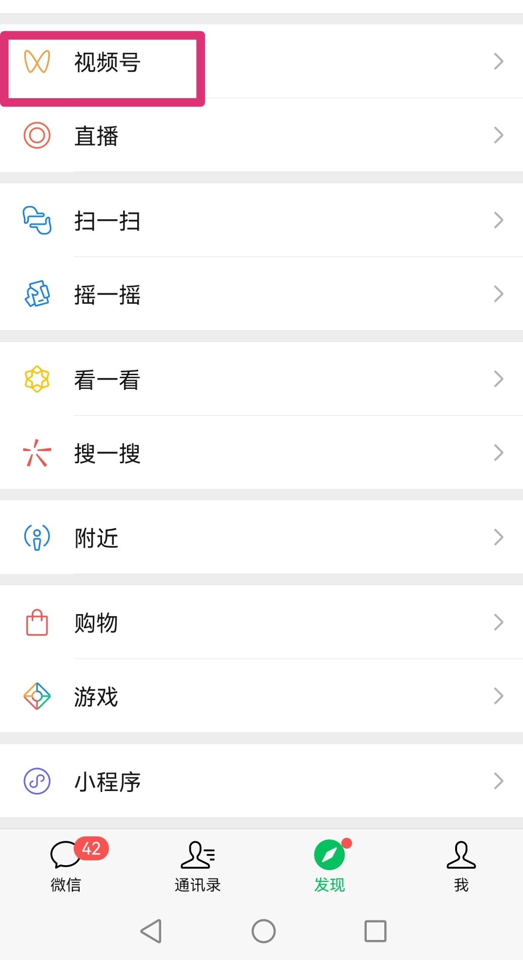 如何把視頻號(hào)內(nèi)容同步到朋友圈？